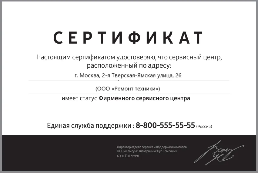 Сертификат-разрешение на ремонт устройств Зенит в service-zenit | Специализированный сервисный центр.